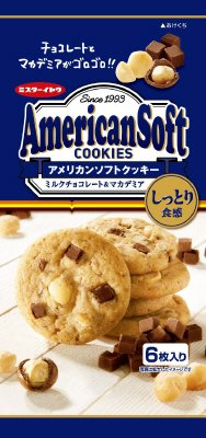 アメリカンソフトクッキーマカデミア
