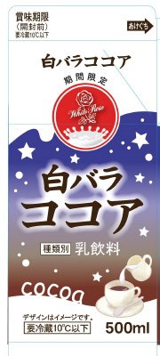 白バラココア
