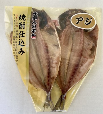 G仕事人真あじ焼酎仕込み２枚２３０１１６