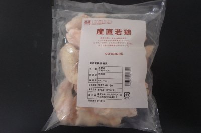 産直若鶏手羽元