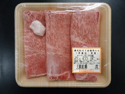黒毛和牛すき焼用モモ