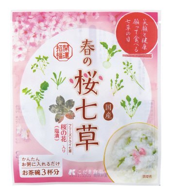 春の桜七草