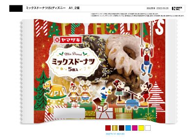 ミックスドーナツ（５）　ディズニー
