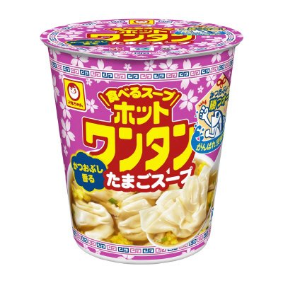 がんばれ！受験生　ホットワンタン　かつおぶし香るたまごスープ