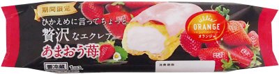 ひかえめに言ってちょっと贅沢なエクレア・あまおう苺