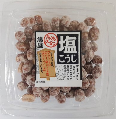 カリカリぴーなつ塩こうじ