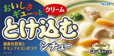 おいしさギューッととけ込むシチュークリーム