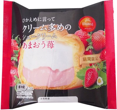 ひかえめ言ってクリーム多めのシュークリーム・あまおう苺