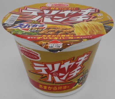スーパーカップ１．５倍　テリヤキパンチラーメン