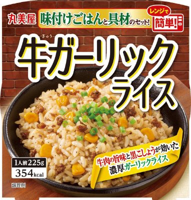 牛ガーリックライス　味付けごはん付き