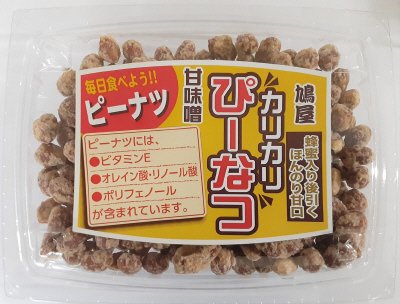 お徳用カリカリぴーなつ甘味噌