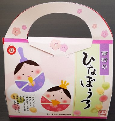 西村のひなぼうろ
