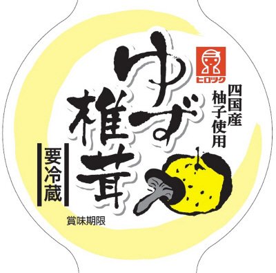 ゆず椎茸