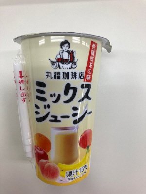丸福珈琲店監修　ミックスジューシー