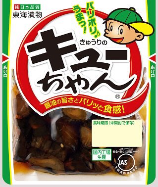 きゅうりのキューちゃん