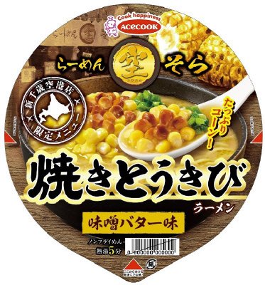 らーめん空　焼きとうきびラーメン　味噌バター味