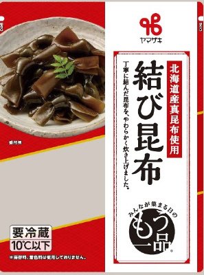 結び昆布