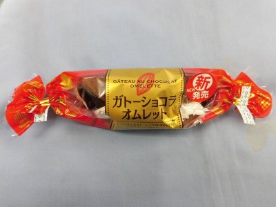 ガトーショコラオムレット