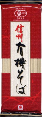 信州有機そば
