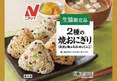 2種の焼おにぎり（枝豆と梅＆わかめとじゃこ）