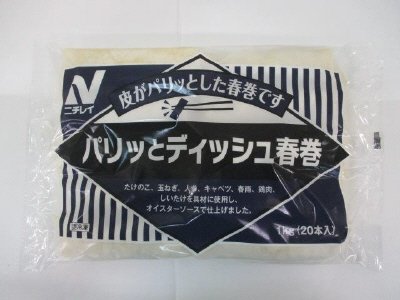 パリッとディッシュ春巻