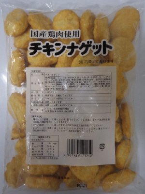 国産鶏肉使用　チキンナゲット