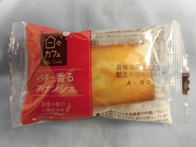 ＬＬバター香るフィナンシェ（日々カフェ）