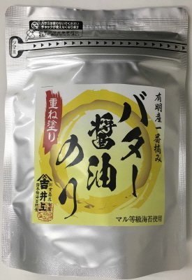 有明産一番摘み　重ね塗りバター醤油のり