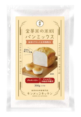 金芽米の米粉パンミックス