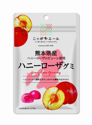 熊本県産ハニーローザグミ