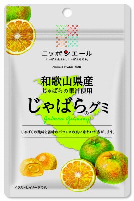 和歌山県産じゃばらグミ
