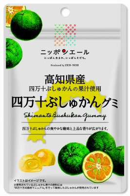高知県産四万十ぶしゅかんグミ