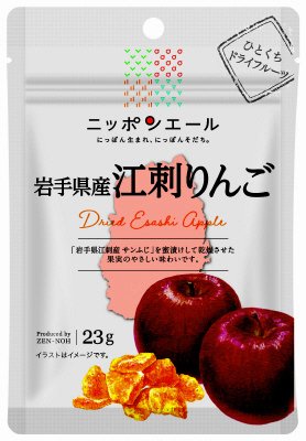 岩手県産江刺りんごひとくちドライフルーツ