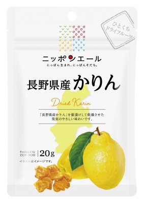 長野県産かりんひとくちドライフルーツ