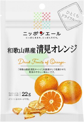 和歌山県産清見オレンジひとくちドライフルーツ