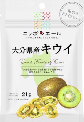 大分県産キウイ輪切りドライフルーツ