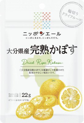 大分県産完熟かぼす輪切りドライフルーツ