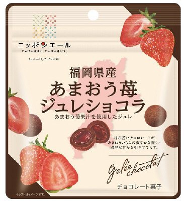 福岡県産あまおう苺ジュレショコラ