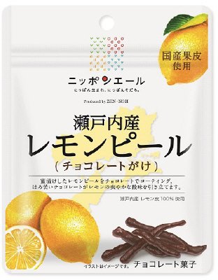 瀬戸内産レモンピール（チョコレートがけ）
