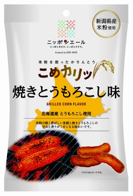 こめカリッ北海道産とうもろこし使用焼きとうもろこし味
