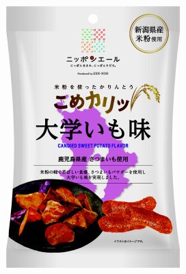 こめカリッ鹿児島県産さつまいも使用大学いも味