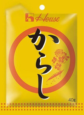 からし袋入り