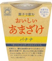 親子で飲むあまざけ　バナナ