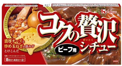 コクの贅沢シチュービーフ用