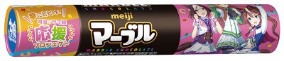 マーブルウマ娘プリティダービー