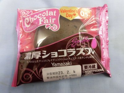 濃厚ショコラスフレ