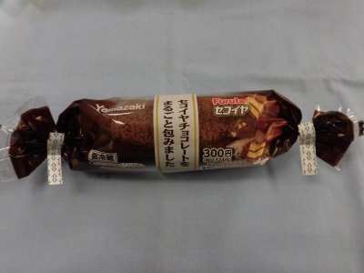 セコイヤチョコレートをまるごと包みました