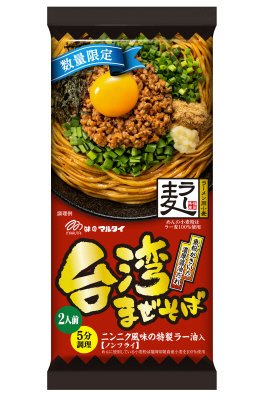 福岡県産ラー麦台湾まぜそば