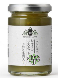 こだわりの国産シャインマスカット
