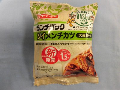 ランチパック（ソイメンチカツ）大豆ミート